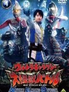 超級(jí)銀河大怪獸格斗 NEVER ENDING ODYSSEY劇情介紹(1-13全集)