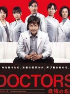 最強的名醫(yī)第一部劇情介紹(1-8全集)