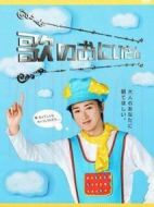 唱歌的大哥哥劇情介紹(1-8全集)