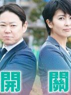 開關(guān)劇情介紹(1-0全集)
