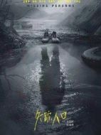 失蹤人口劇情介紹(1-12全集)