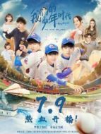 我們的少年時代[DVD版]劇情介紹(1-40全集)