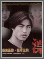 漂之緣來(lái)是你劇情介紹(1-20全集)