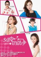 女神的戰(zhàn)爭劇情介紹(1-40全集)