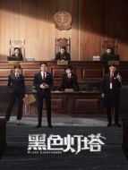 縱有疾風起劇情介紹(1-39全集)