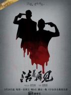 活著再見劇情介紹(1-12全集)