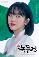 綠豆傳劇情介紹(1-32全集)