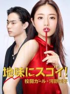 校對(duì)女孩河野悅子劇情介紹(1-10全集)