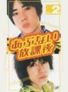 危險放課后劇情介紹(1-11全集)