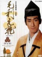 毛利元就劇情介紹(1-50全集)