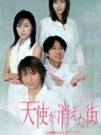 天使消失的街道劇情介紹(1-12全集)