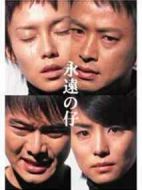 永遠(yuǎn)的孩子劇情介紹(1-12全集)