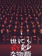 世界奇妙物語2009秋季特別篇劇情介紹(1-1全集)