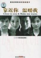 靠近你，溫暖我劇情介紹(1-26全集)