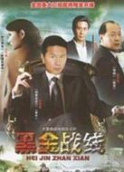 礦長劇情介紹(1-24全集)
