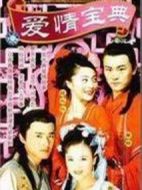 愛情寶典劇情介紹(1-26全集)