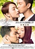 今生也是第一次 路遠(yuǎn)方篇劇情介紹(1-5全集)