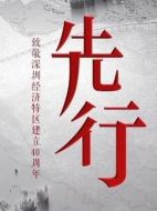 先行劇情介紹(1-6全集)