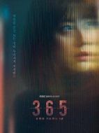 365：逆轉(zhuǎn)命運的1年劇情介紹(1-24全集)