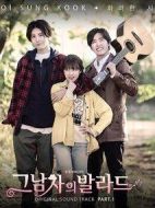 那個男人的情歌劇情介紹(1-3全集)