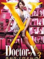 Doctor-X~外科醫(yī)·大門(mén)未知子~3劇情介紹(1-11全集)