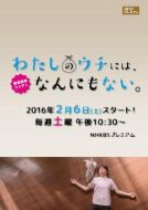我的家里空無(wú)一物劇情介紹(1-6全集)