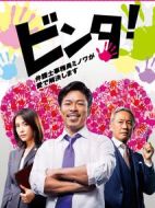辯護師新人王劇情介紹(1-12全集)