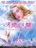 天使在人間劇情介紹(1-20全集)