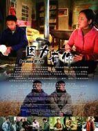 因為有你劇情介紹(1-21全集)