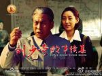 家國紀事劇情介紹(1-15全集)