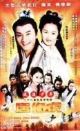 風流少年唐伯虎劇情介紹(1-28全集)