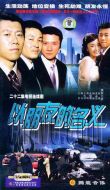 以朋友的名義劇情介紹(1-22全集)