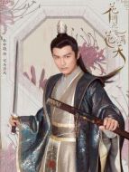 花謝花飛花滿天朱梓驍cut海報(bào)
