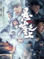 超越 國際版海報
