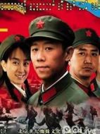 軍旗飄揚(yáng)劇情介紹(1-30全集)