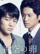 青空之卵劇情介紹(1-9全集)