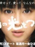 抓住明日的光劇情介紹(1-45全集)