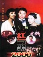 紅與黑劇情介紹(1-22全集)