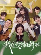 親愛的吾兄 下飯版劇情介紹(1-35全集)