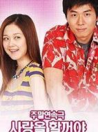我要戀愛(ài)劇情介紹(1-27全集)