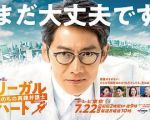 法律之心：重建生命的律師劇情介紹(1-6全集)