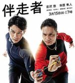 陪跑者劇情介紹(1-1全集)