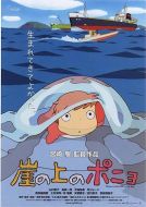 金魚公主海報(bào)