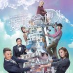 抱擁情人劇情介紹(1-完結(jié)全集)