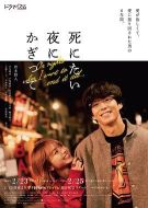 只在想死的夜晚劇情介紹(1-完結(jié)全集)