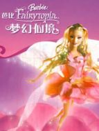 芭比彩虹仙子之夢(mèng)幻仙境系列劇情介紹(1-6全集)
