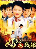 媽媽為我嫁劇情介紹(1-32全集)