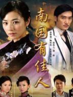 南國有佳人DVD版劇情介紹(1-37全集)