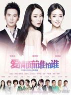愛情面前誰怕誰DVD劇情介紹(1-全集)