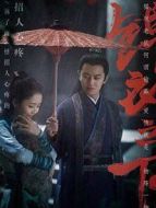 長(zhǎng)安諾 國(guó)際版劇情介紹(1-56全集)